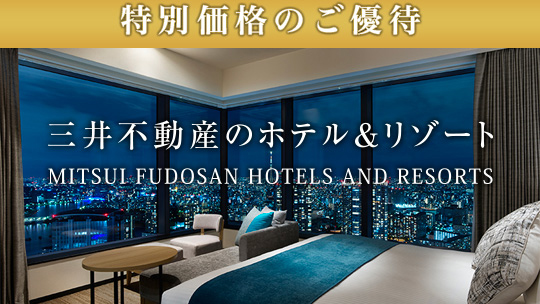 三井不動産のホテル＆リゾート法人優遇サイト（31corp）